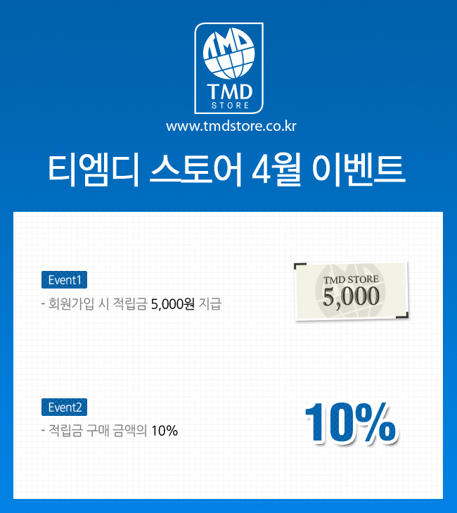 TMD 스토어 2015년 4월 이벤트