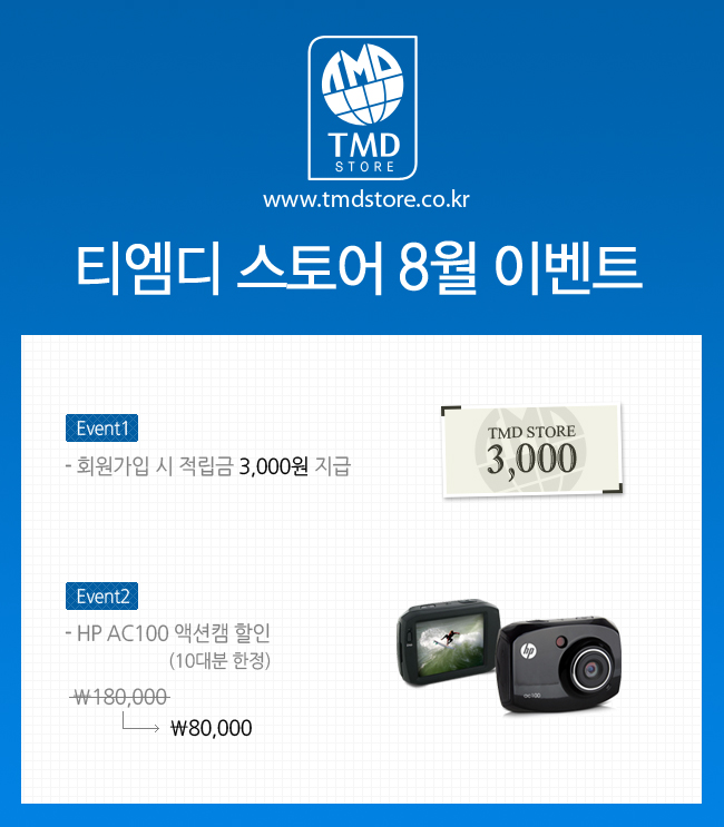 1.구매금액의 3% 적립 2.얼스 호스 전/후 세트 구매시 페로도 브래이크오일 1L 증정 3.HP ac100 액션캠 80000원