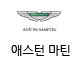 애스턴 마틴