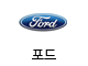 포드