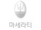 마세라티