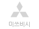 미쓰비시