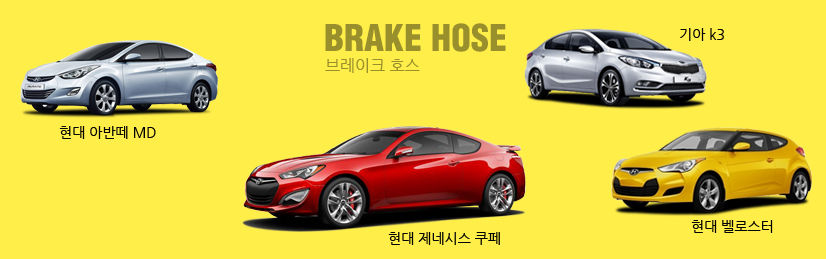 얼스 퍼포먼스 브레이크 호스 추천상품