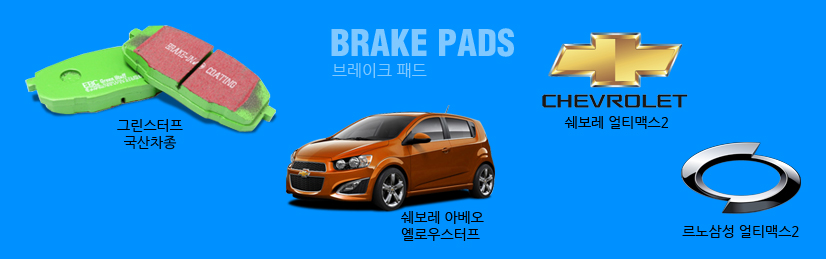 EBC 브레이크 패드 최신상품
